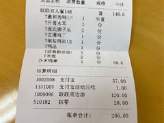 账单-羲和雅苑•北京烤鸭(国贸商城店)