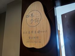 点击看大图 -四季·予你日式美甲美睫Nail