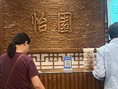 -怡园饭店-餐厅(四望亭店)