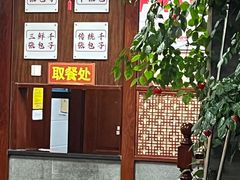 -丁莲芳(苕溪路店)