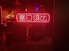 -CASTLE 古堡酒吧