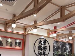 -味千拉面(广州白云机场T1西二店)