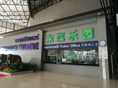 -东芭乐园