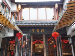 门面-礼耕堂·百年茶人餐厅(梅家坞店)