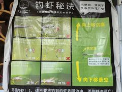 -光头佬室内钓虾场·烧烤·团建·亲子(中山八路店)