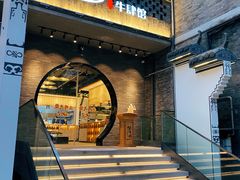 门面-俏牛哥鲜牛肉牛肆馆(重庆天地店)