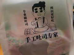 -爸爸糖手工吐司(上海五角场万达店)