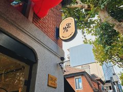 -Money Shops(愚园路店)