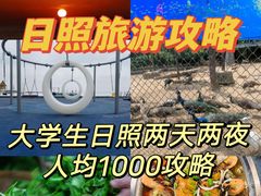 -日照海滨国家森林公园