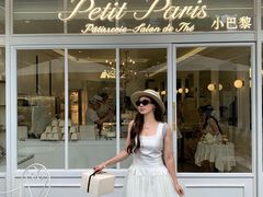 -PETIT PARIS 小巴黎(花园道店)