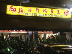 -龙海鲜螃蟹王(宏茂桥店)