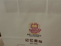-新侨三宝乐面包店(崇文门店)