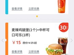 -麦当劳(金稻田路餐)