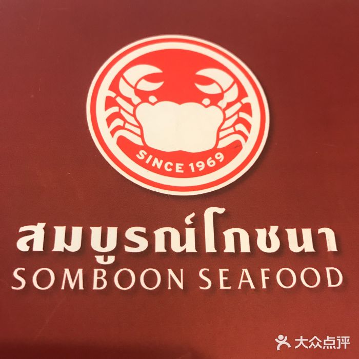 建兴酒家(萨木亚店)图片