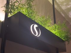 -华夏良子·足道SPA艾灸(王府井店)