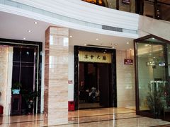 门面-湾仔渔村(高明店)