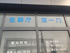 -三旗百汇商品城