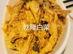 -峨嵋酒家(地安门店)
