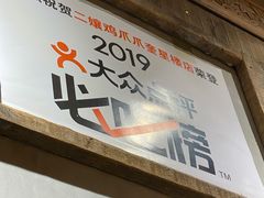 -二孃鸡爪爪(东郊记忆店)
