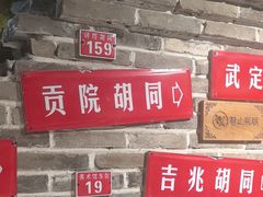 -京味斋·北京烤鸭(北京南站洋桥店)