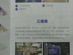 -广州市城市规划展览中心