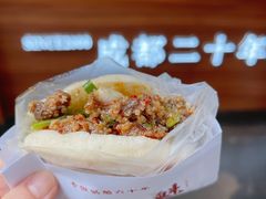 -其乐锅魁(春熙路店)