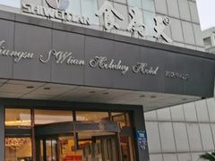 门面-食為天·本地人爱吃的淮扬菜(瘦西湖店)