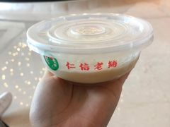 -仁信老铺(华盖路店)