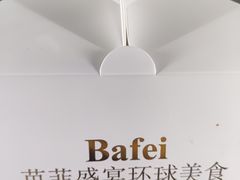 -芭菲盛宴·环球美食(北城国际店)