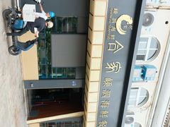 -合家小菜餐馆(新诚花苑店)