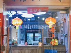 门面-香鼎坊江西菜(国奥店)