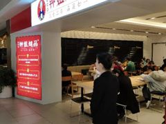 -钟姐炖品(印象城百盛店)