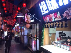 -歹街(金成店)