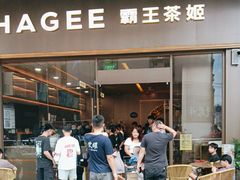 -霸王茶姬(广东东莞塘厦时代城店)