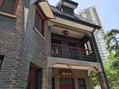 -民国红公馆·艺文空间(颐和路店)