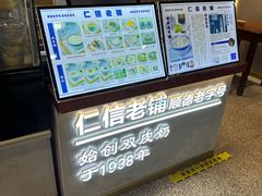 -仁信双皮奶(广州南站店)