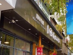 -端仕小锅(文林街店)