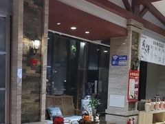 -煎饼卷大葱·非遗传承·潍坊菜(十笏园店)