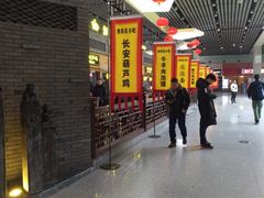 -陕西名小吃(T3航站楼一店)