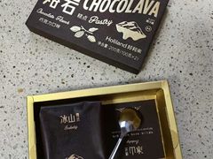 冰沙熔岩巧克力糕点-好利来(幸福一家店)