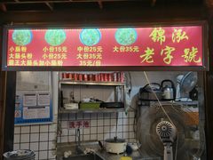 -锦泓老字号猪脏粉(东联大厦店)