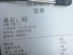 -桂客膳房·珍品堂