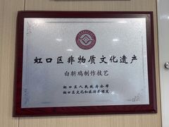 -章氏(广粤路店)