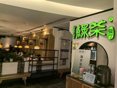 -绿茶餐厅(西单老佛爷店)