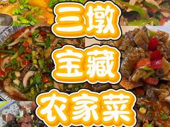 -千岛湖小鱼儿·淳安匠心农家菜