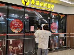 -秦汉胡同书法国画古筝围棋书院(漕宝日月光分馆)