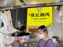 -张记捆鸡(总店)