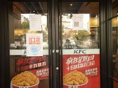 门面-肯德基(昌里店)