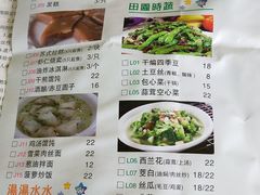 菜单-粗茶淡饭(渔港路店)