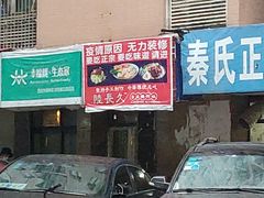 -陆长玖古法猪脚饭(玄风桥店)